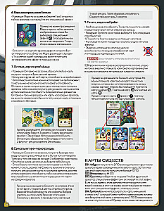 Tabletop Game - Mysterious Creatures